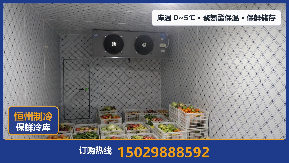 恒州制冷设备·左权站